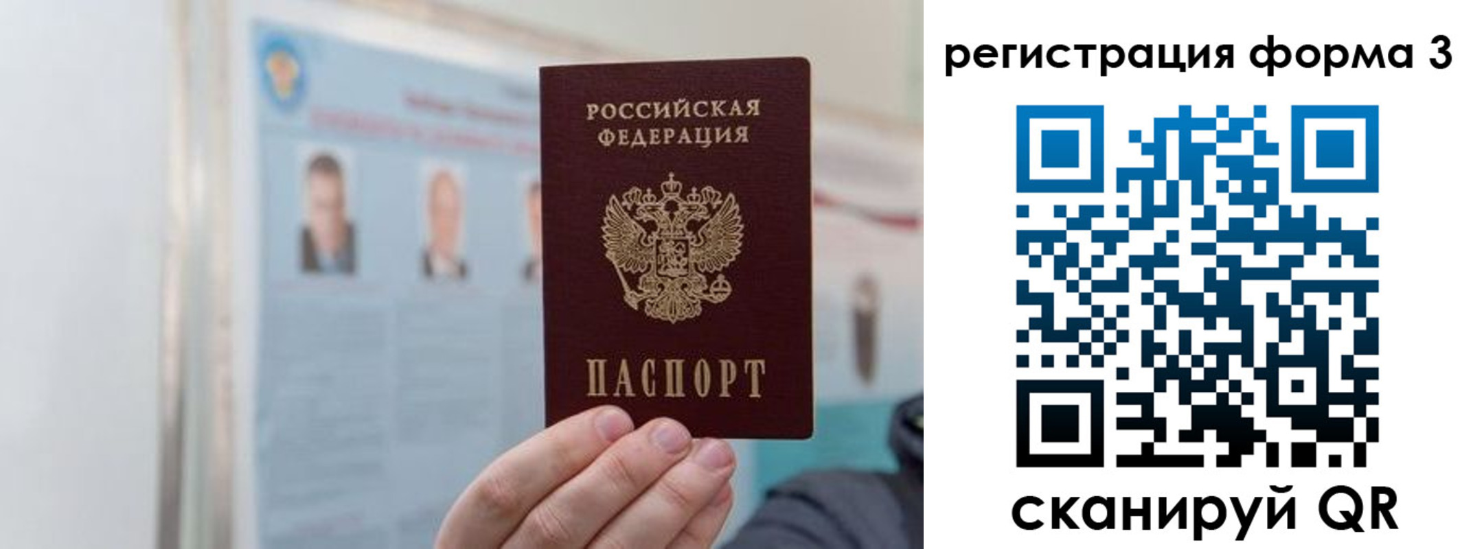 прописка в Шуе