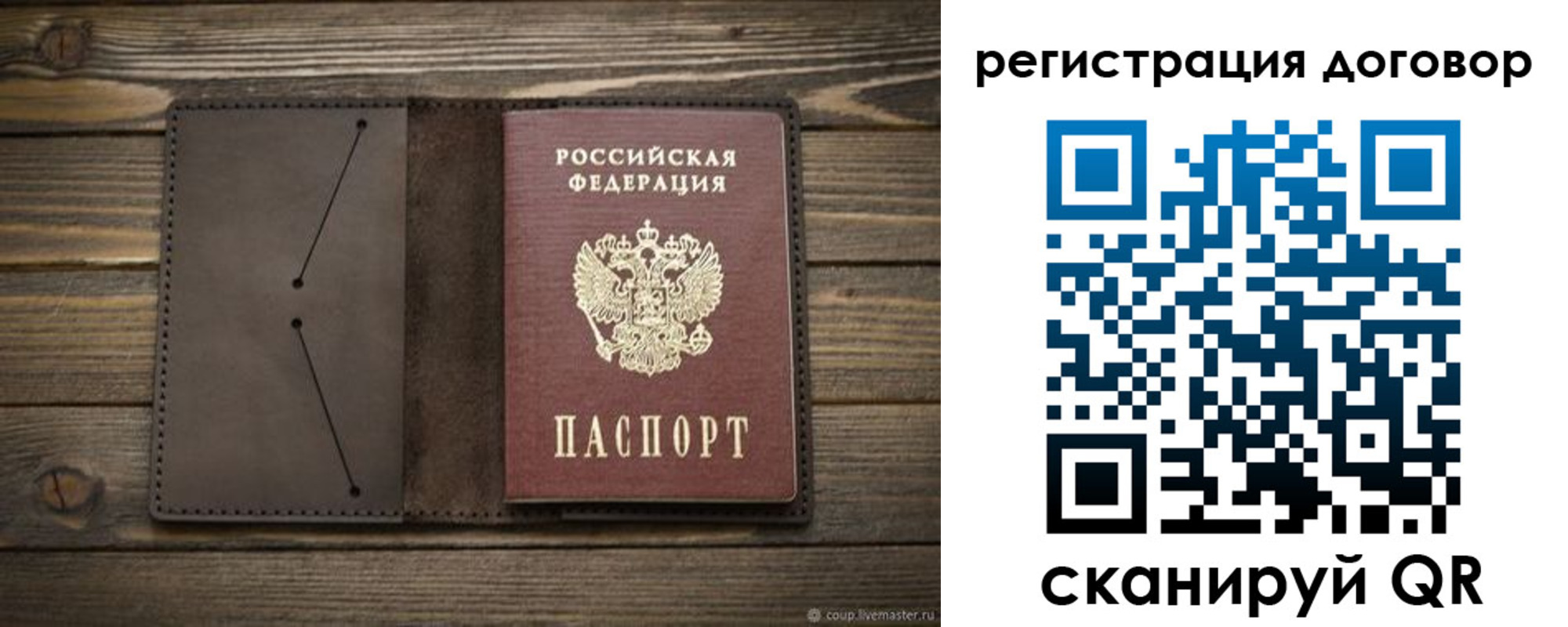 временная регистрация купить в Шуе
