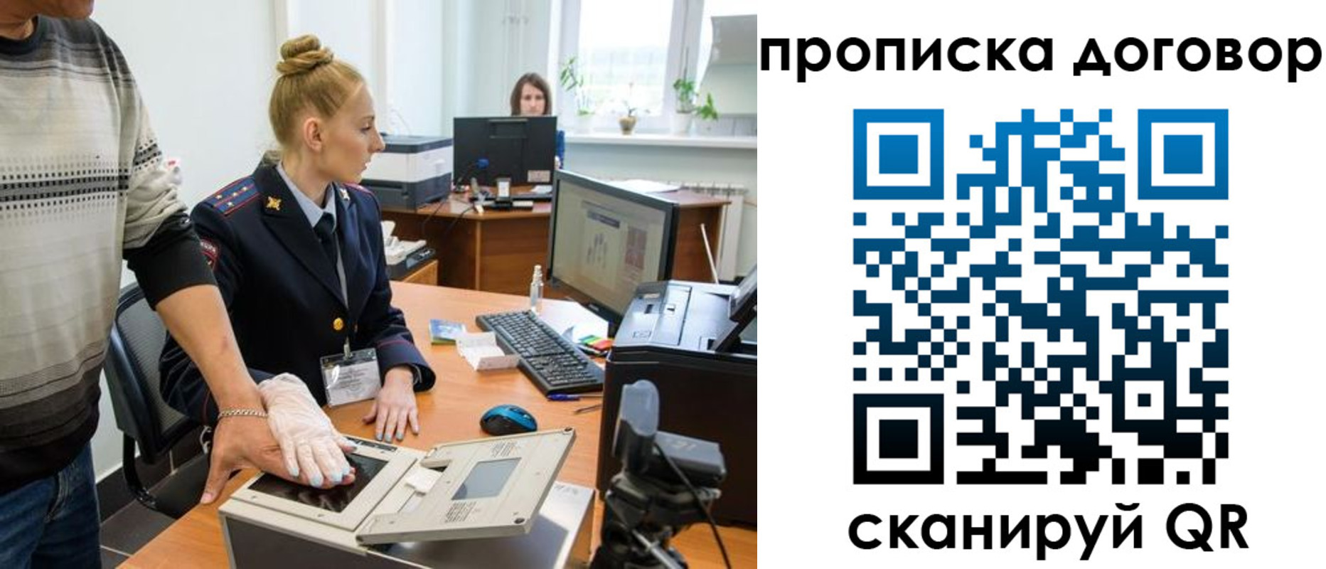 где прописаться в Шуе