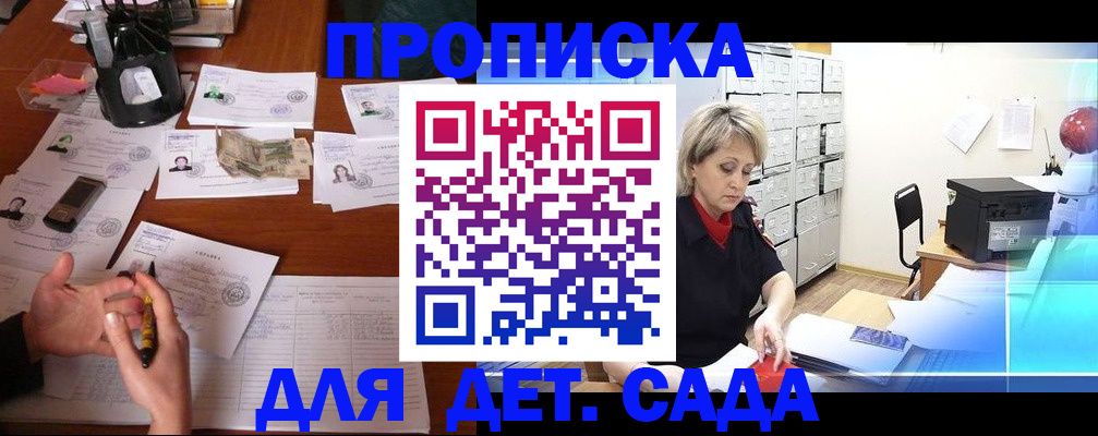 прописка штамп в Шуе