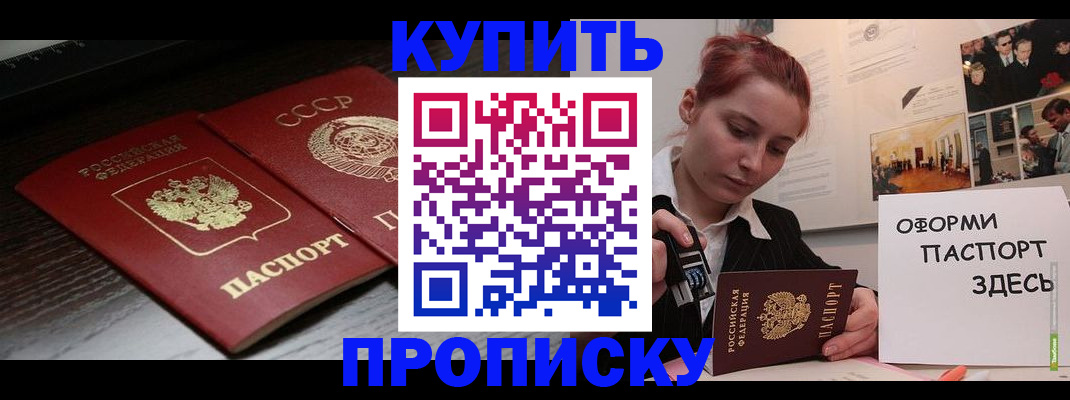 временная регистрация надежно в Шуе