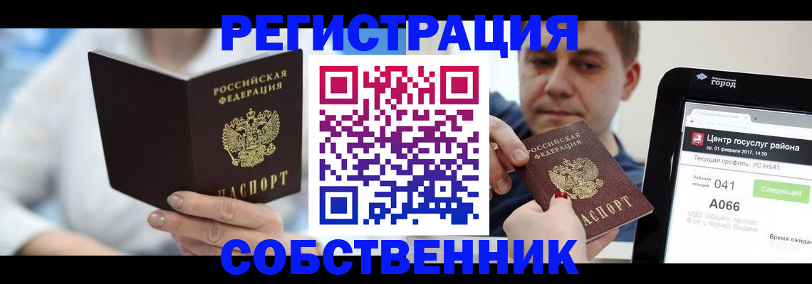 прописка поиск в Шуе